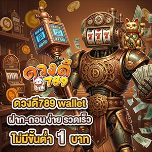 สูตรสล็อต ดวงดี