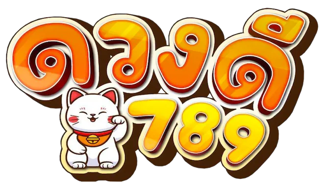 ดวง ดี 789 slot